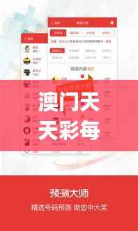 澳门天天彩每期自动更新大全,最新核心解答落实_挑战款15.355